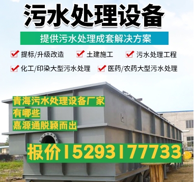 禹王台养殖污水处理设备