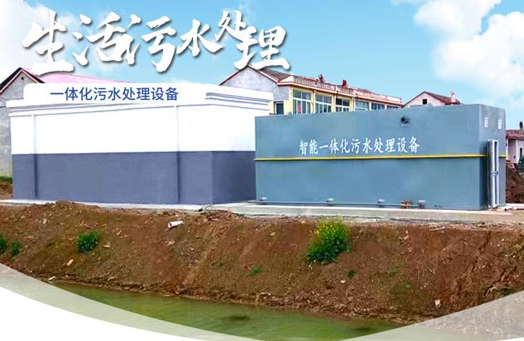 禹王台一体化生活污水处理设备