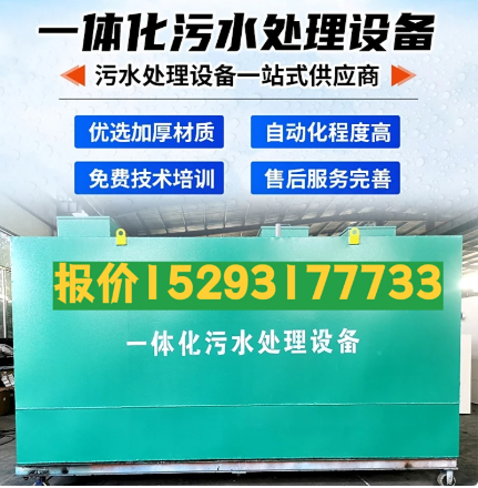 禹王台一体化污水处理设备 污水处理设备生产厂家