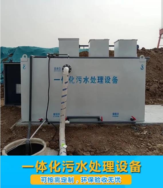 禹王台屠宰污水处理设备