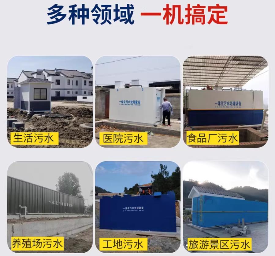 禹王台场景全覆盖！甘肃嘉源通一体化污水处理设备，适配城乡工业全场景污水治理