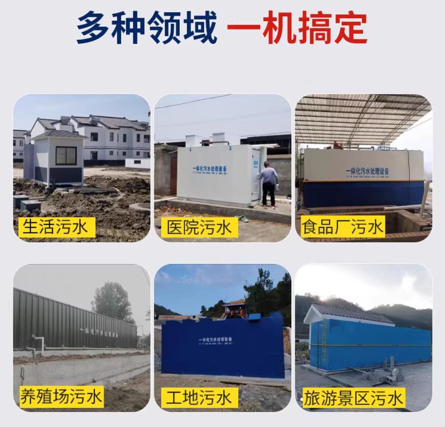 禹王台甘肃兰州地埋式污水处理设备厂家｜一体化埋地污水治理设备｜乡镇乡村厂区小区通用解决方案